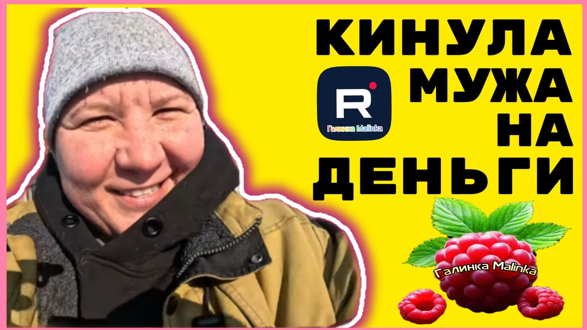 Наталья Губарева _Кинула мужа на деньги _Обзор _Из города в деревню _Губарева _Одна в деревне смотреть онлайн