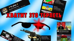 ОТВЕТ ХЕЙТЕРАМ ДИМКИ димка заметь (1 часть)