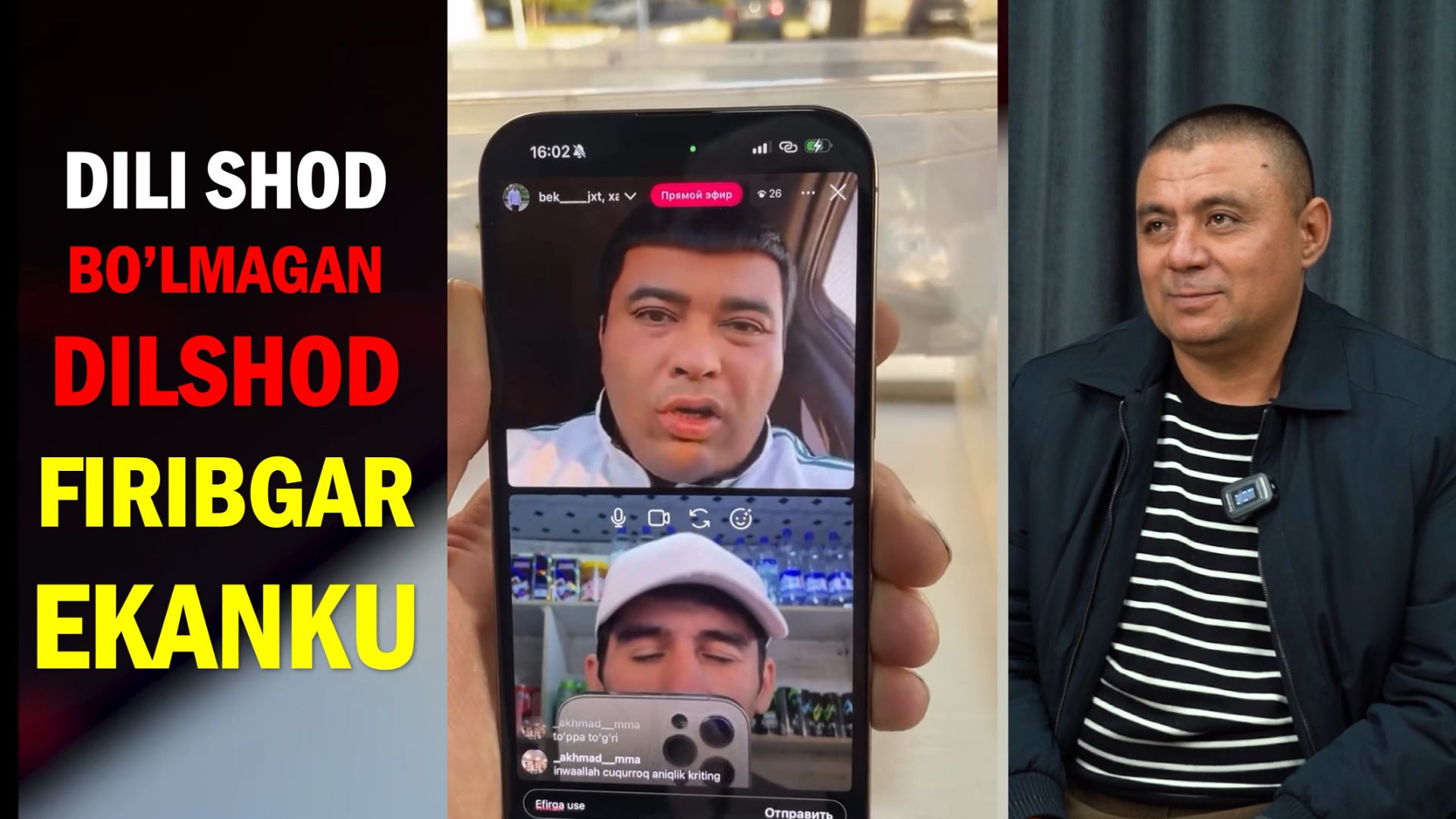 Taftish_uz муҳбири Нишонов Дилшоднинг қилмишлари нималардан иборат смотреть онлайн