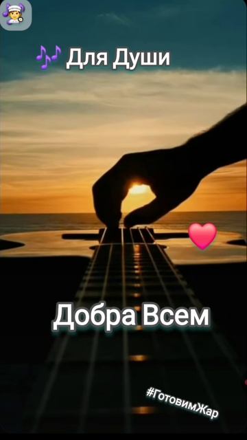 Музыка для души #музыка #супер #топ #рек #лайк #песни #гитара #рекомендации #яппи смотреть онлайн