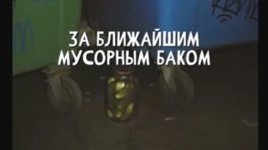 ДВОРНИК. "Записи об аномалиях от К.О.Н.Т.У.Р." , ЗАПИСЬ 036.