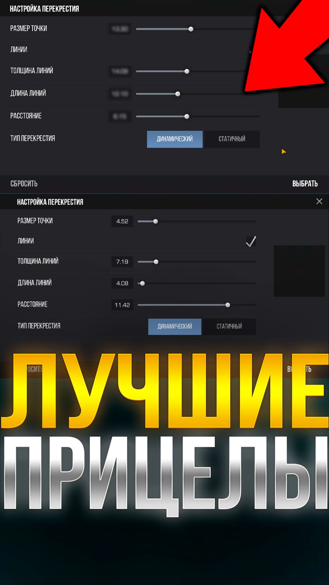 САМЫЕ ЛУЧШИЕ ПРИЦЕЛЫ В СТАНДОФФ 2! #стандофф2 #standoff2 смотреть онлайн