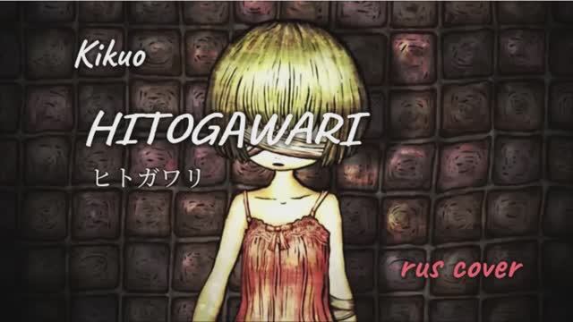 【Asatte】Hitogawari (cover на русском) смотреть онлайн