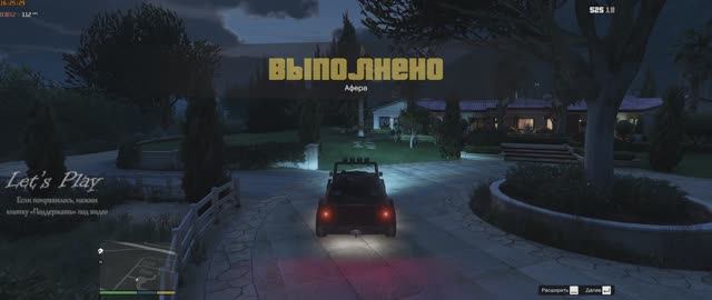 GTA V "Афера" смотреть онлайн