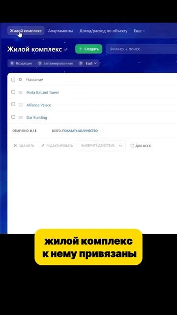 Учет аренды в Битрикс24 через смарт-процессы смотреть онлайн