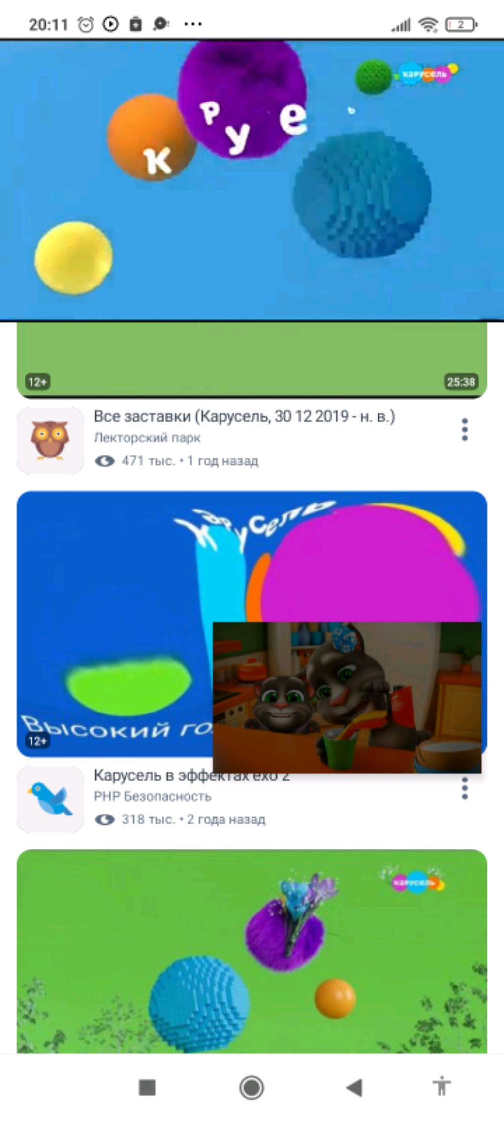 телефон смотреть онлайн