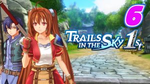 Legend of Heroes Trails in The Sky 1st прохождение #6