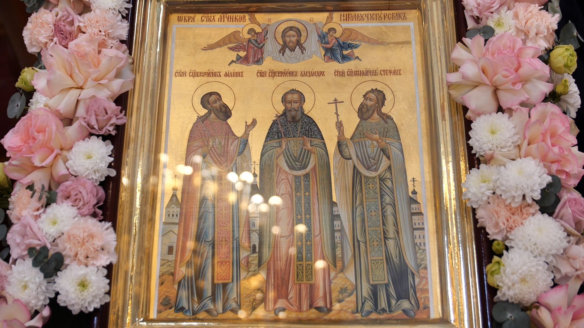 Николо-Кучугурские святые смотреть онлайн