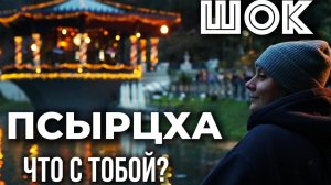 Зимой сюда едут не все… и зря ❄️ Абхазия смотри до конца ❄️