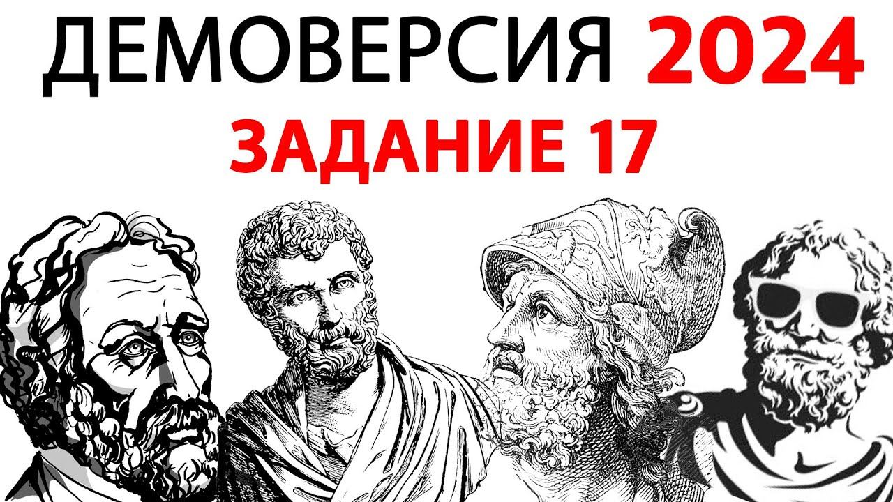 Разбор демоверсии ЕГЭ по профильной математике 2024 задание 17 смотреть онлайн