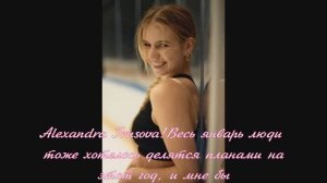 Весь январь люди делятся планами на этот год, и мне бы тоже хотелось