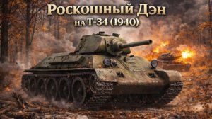 War Thunder Танки