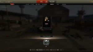 Armored Warfare открытие 11 легендарных контейнеров