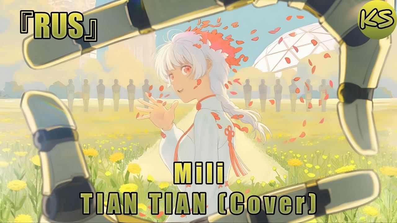 Mili - TIAN TIAN Russian cover by KhariStudio