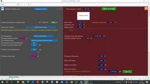 АвтоСметчик 2.mp4