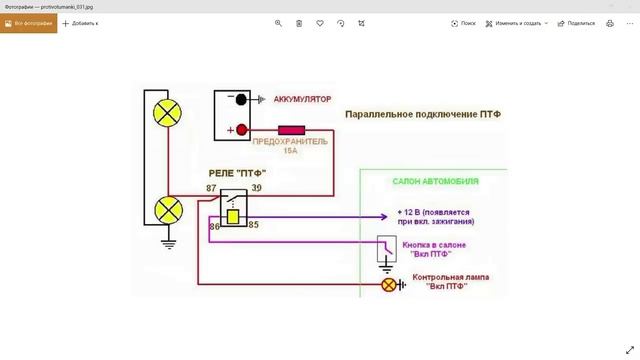 Электросхемы для начинающих Советы автоэлектрика смотреть онлайн