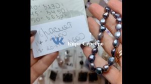 Кира Серебро