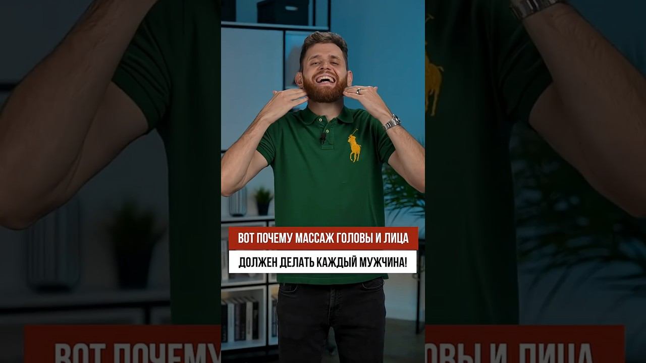 Вот почему массаж головы и лица должен делать каждый мужчина! смотреть онлайн