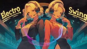Электро-свинг, мягкие винтажные ритмы, для позднего вечера. Electro Swing Chill Mix Smooth Jazz