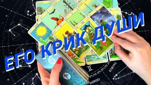 ❗️К Чему Готовиться🌷 Расклад таро