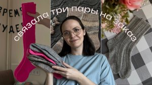 носочный эпизод: барби-гольфы, две пары носков + кусочек процесса