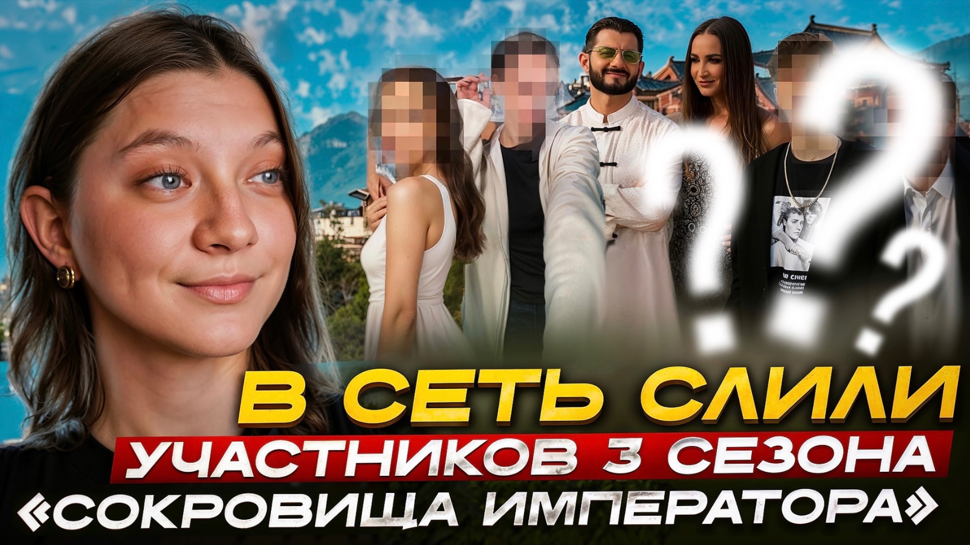 НОВЫЙ СЕЗОН СОКРОВИЩА ИМПЕРАТОРА 3 СЕЗОН смотреть онлайн