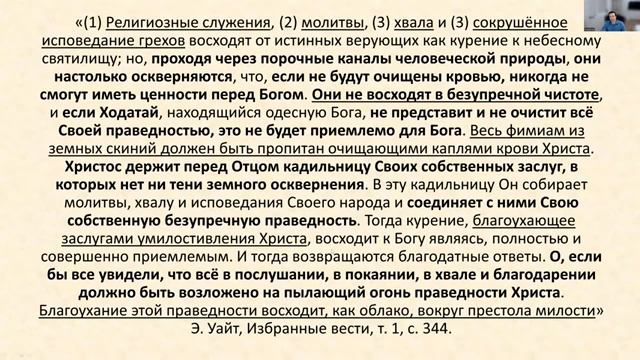 Семинар (Святилище) Тема №7 «Святое». Ключевое откровение (А. Бокертов) смотреть онлайн