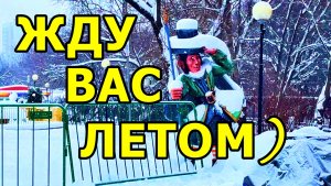 БЕЗУМНЫЙ ШЛЯПНИК ВРЕМЕННО БЕЗРАБОТНЫЙ. МОСКВА. ПАРК АЛИСА. ЯНВАРЬ 2026 ГОДА.