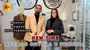 NEW TIME ОПТИКА✨ ШИРОКИЙ ВЫБОР ОПРАВ😍 ИДЕАЛЬНЫЙ ПОДБОР И ИЗГОТОВЛЕНИЕ👍 ТК Садовод. Москва