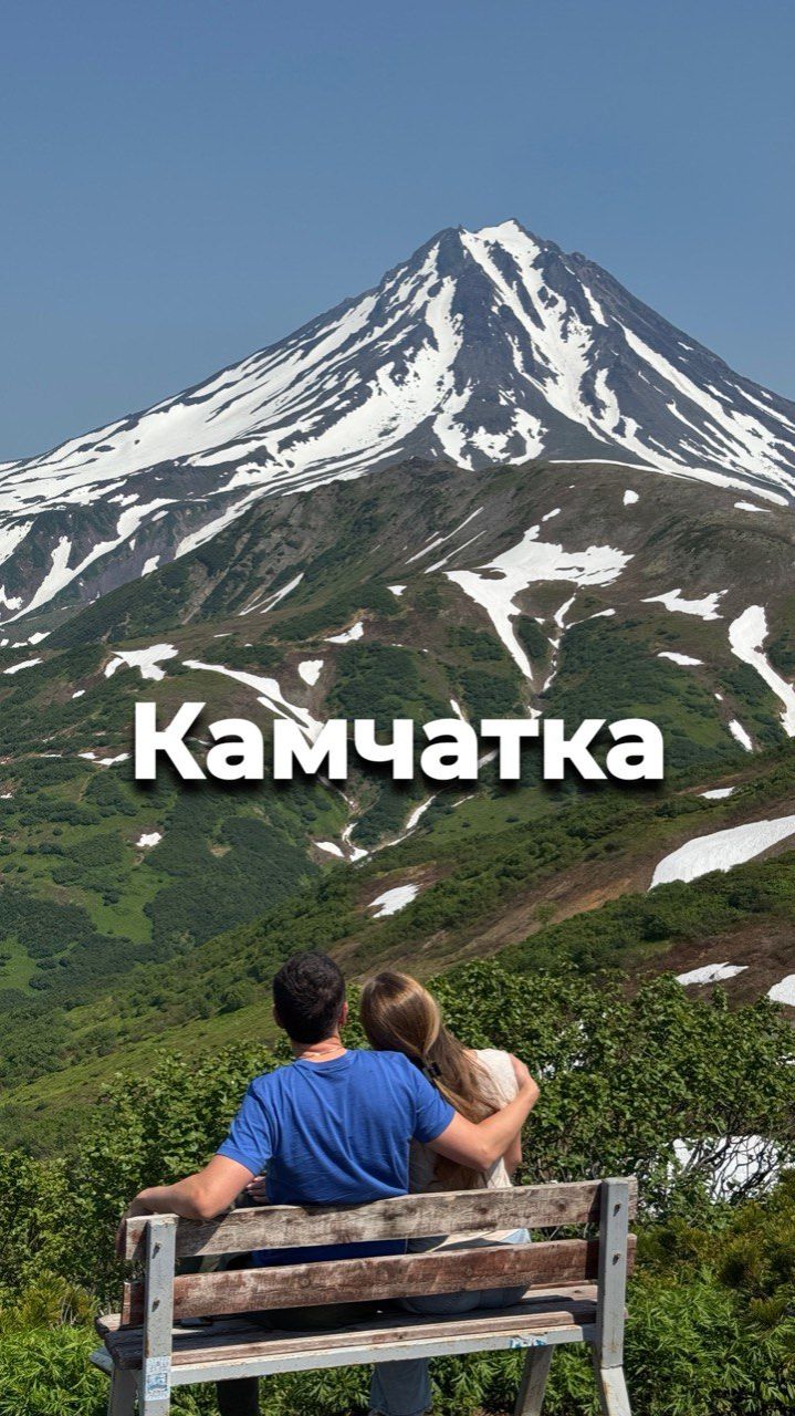 Неделя на Камчатке бюджетно: что мы увидели в самостоятельной поездке смотреть онлайн