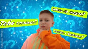 Долгожданная 2 часть: ВОПРОС-ОТВЕТ🫣 Сколько тебе лет?Играл в Теарию? Что вообще будет на 500 сабов?