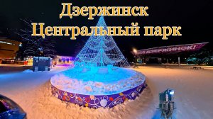 Дзержинск, центральный парк на моноколесе