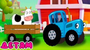 Синий Трактор - Развивающие игры для малышей - Синий трактор по полям