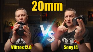 Viltrox 20mm f2.8 & Sony 20-70mm  F4