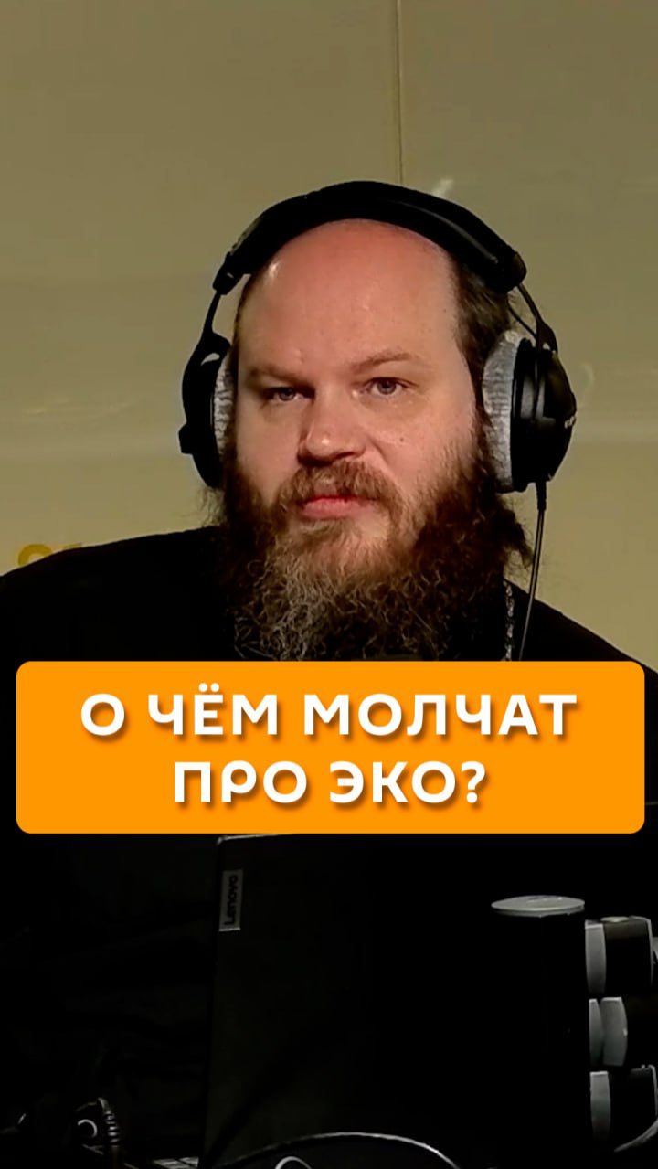 О чем молчат про эко? смотреть онлайн