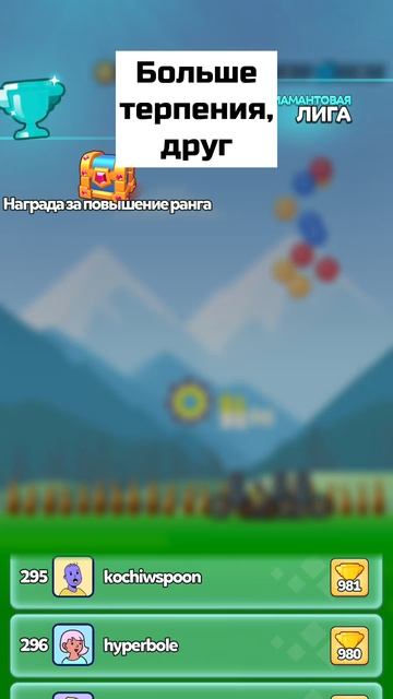 Больше терпения, друг смотреть онлайн