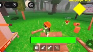 я играю в 99 ночей пати