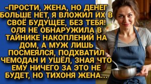 Истории из жизни|Муж потратил|Аудио рассказы|Аудиокниги слушать онлайн|Жизненные истории