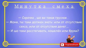 Отборные_одесские_анекдоты_Минутка_смеха_эпизод_28_Выпуск_154
