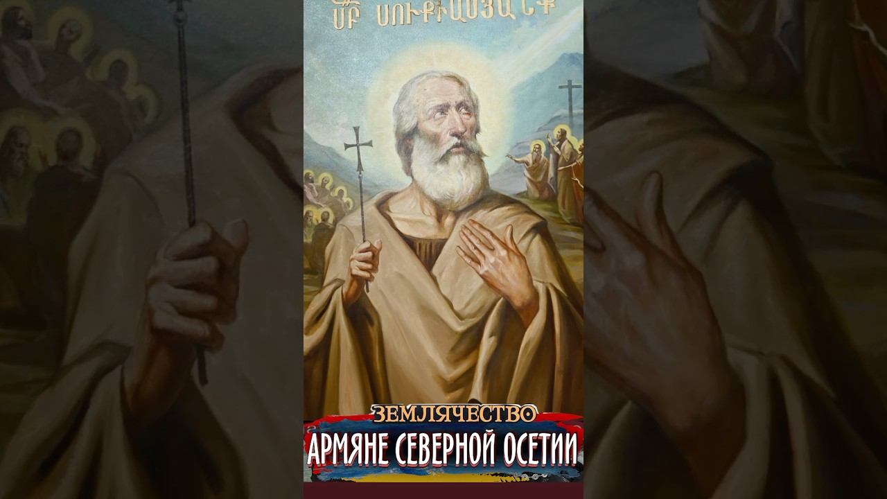 АРМЯНЕ и АЛАНЫ смотреть онлайн