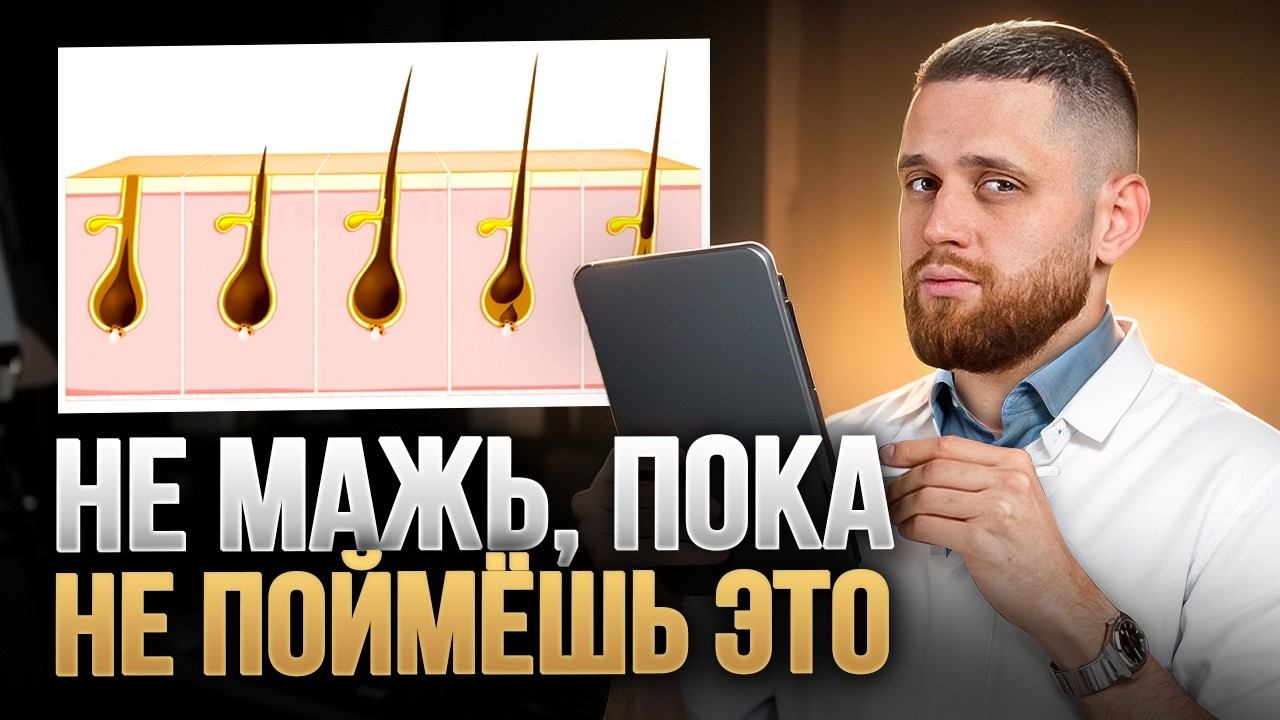 Вот как РЕАЛЬНО работает средство для роста бороды! Простое объяснение смотреть онлайн