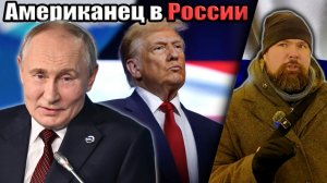 США и РОССИЯ: Будем дружить или война впереди? #сФилином