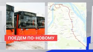 Новый автобусный маршрут связал заречную часть Нижнего Новгорода с кстовской автостанцией