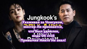 Может ли это навсегда изменить восприятие Чонгука фанатами?  /ОЗВУЧКА TANIY/...