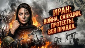 🔥Ларри Джонсон | Власти боятся своего народа. Закулисная правда о протестах и реальной угрозе войны