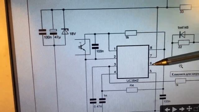 Не работает ШИМ в импульсном блоке питания смотреть онлайн