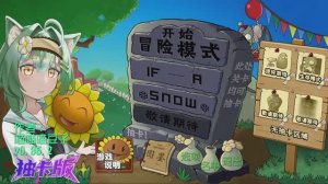 Зомби против растений! 抽卡版PVZ Plants vs Zombies ПвЗ Растения против Зомби