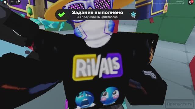 Ривалс 1на1 но тока рандом оружия смотреть онлайн