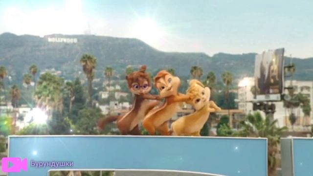 Бурундушки песня Around the World смотреть онлайн