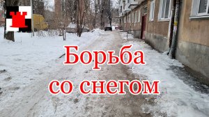 Новости Калининграда: борьба со снегом продолжается